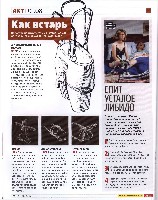 Mens Health Украина 2008 01, страница 12